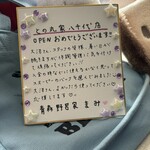 家系ラーメン王道家直伝 との丸家 - 