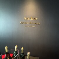 Anchor Ryogoku Riverside - 