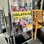 ジェラート屋 - 