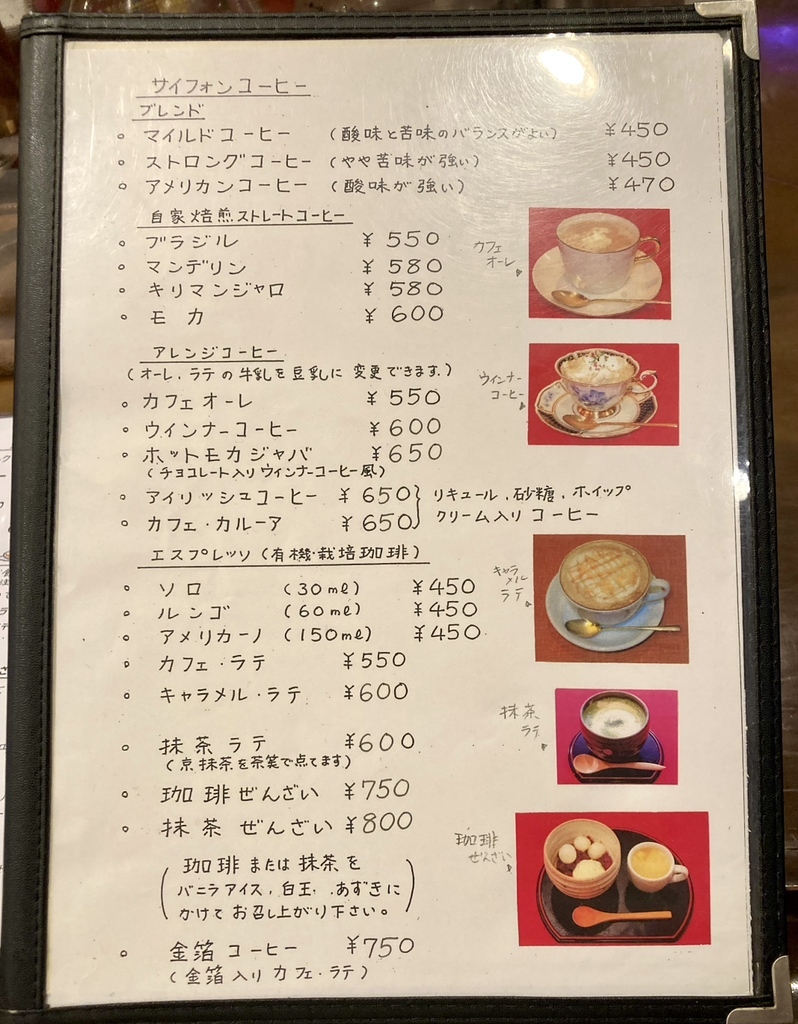 メニュー写真 : 珈琲工房 （コーヒーコウボウ） - 北野白梅町/カフェ