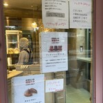 パティスリー リョーコ - この日は当日購入出来る物がありました