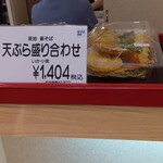築地薮そば - 