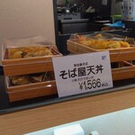 築地薮そば - 