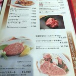 大昌園 - メニュー