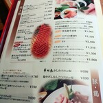 大昌園 - メニュー