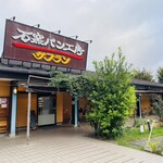 石窯パン工房 サフラン - 