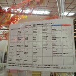 亀十 - スケジュール