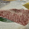 近江牛焼肉おきな
