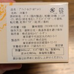 フレデリック カッセル - プティフール(アールグレイ