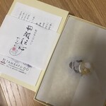 夢の里やながわ 本店 - 