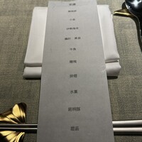 銀座 桃の木 - 