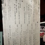 日本料理 箱根 華暦 - 