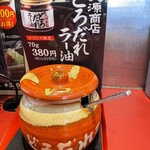 丸源ラーメン - 