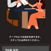 LIZARRAN 横浜店 - 