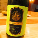 鮨処 凜 - 青森県・三浦酒造　豊杯リヴレ　純米吟醸　３５００円　6【２０２４年９月】