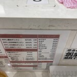 蒙古タンメン中本 - 