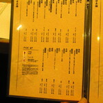 鮨処 凜 - 店内メニュー　4【２０２４年９月】