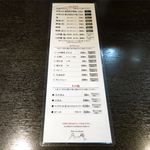 札幌 凡の風 - 卓上メニュー