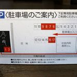 札幌 凡の風 - 駐車場の案内