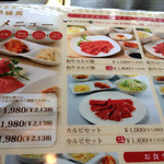 焼肉 平城苑 - ランチメニュー☆