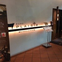 神戸プレジール 本店 - 外観