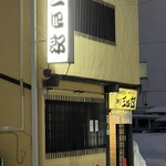 独酌　三四郎 - 