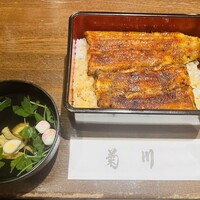 新宿 うなぎ菊川 - 