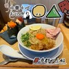 中華そば おにぎり ◯△