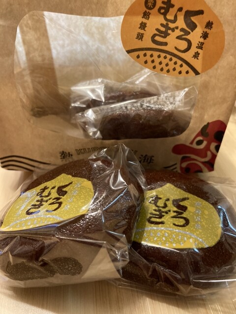 黒麦まんじゅう本舗 ラスカ熱海店 - 熱海/和菓子 | 食べログ