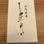 和彩厨房 KATURA - 