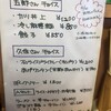 中華・洋食 やよい
