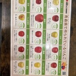 富士林檎 神栖店 - 