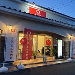 富士林檎 - 