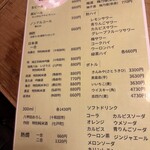 宝寿し - 飲み物メニュー