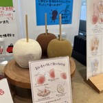 富士林檎 神栖店 - 