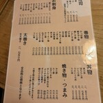 宝寿し - メニュー