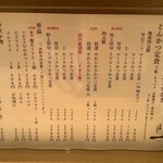 日本橋とんかつ 一 - 