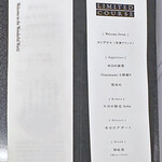 Japanese Soba Noodles 蔦 - Limited Courseの案内