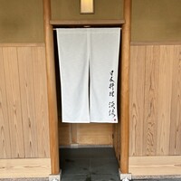 淡流 - 