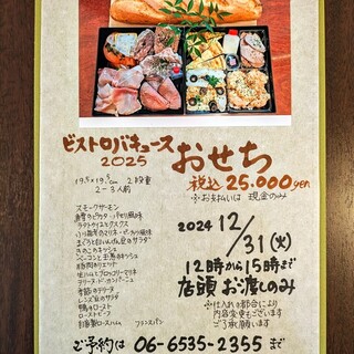 ビストロ バキュース_2