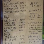 函館ラーメン藍 - 新メニュー（Ｈ26.4）