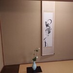菊乃井 - 床の間の掛け軸！