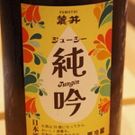 割烹さいお - ジューシー