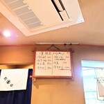 やぶ善 - 夏限定メニュー。