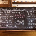 泰山堂カフェ - 