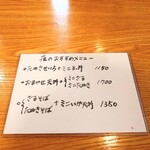 やぶ善 - 夜のおすすめメニュー。