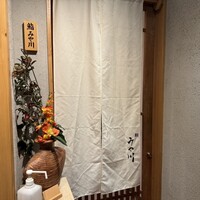 鮨 みや川 - 