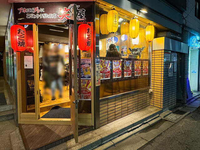 大阪たこ焼き専門店 笑亭屋（ワロテヤ） - 勾当台公園（居酒屋）の写真
