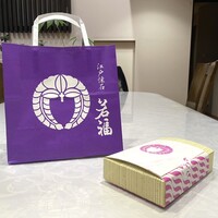 江戸懐石 若福 - 