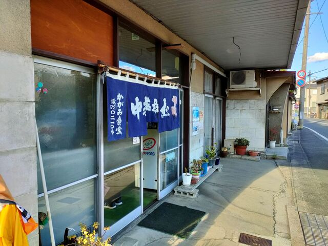 鏡食堂 - かみのやま温泉（食堂）の写真